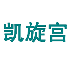 凯旋宫
