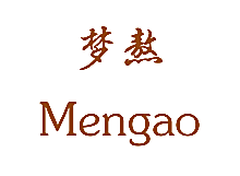 梦熬