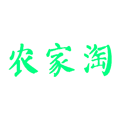 农家淘