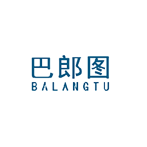 巴郎图