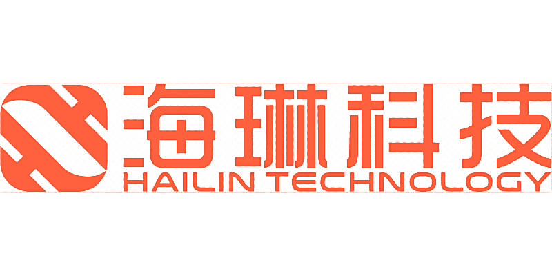 海琳科技 HAILIN TECHNOLOGY