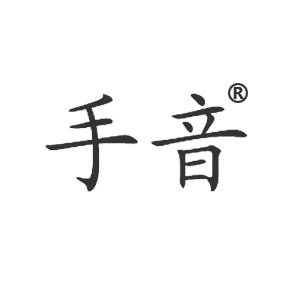 手音